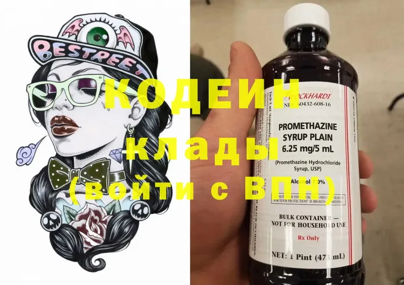 Кодеин Purple Drank  shop какой сайт  Бикин  где купить наркоту 