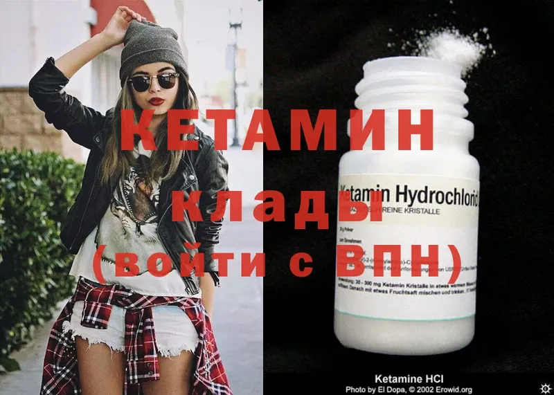 Кетамин ketamine Бикин