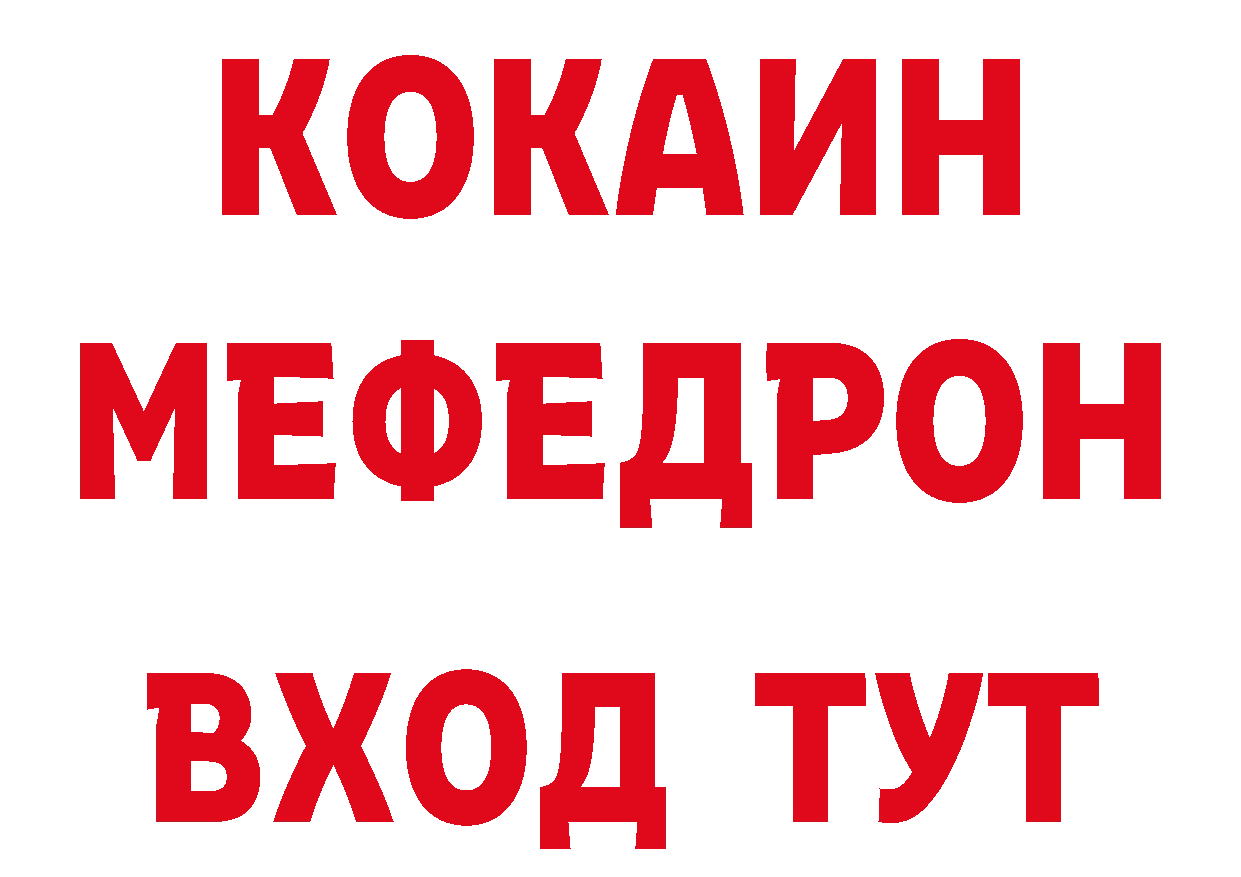 БУТИРАТ оксибутират зеркало маркетплейс ссылка на мегу Бикин