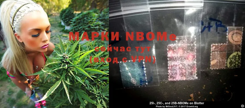 Марки NBOMe 1500мкг Бикин